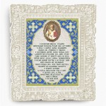 Рисунок на ткани арт. VIA5503 Молитва Святителю Николаю Чудотворцу 13,5х17 см
